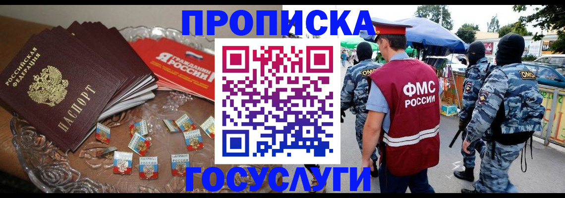 временная регистрация в Сызрани