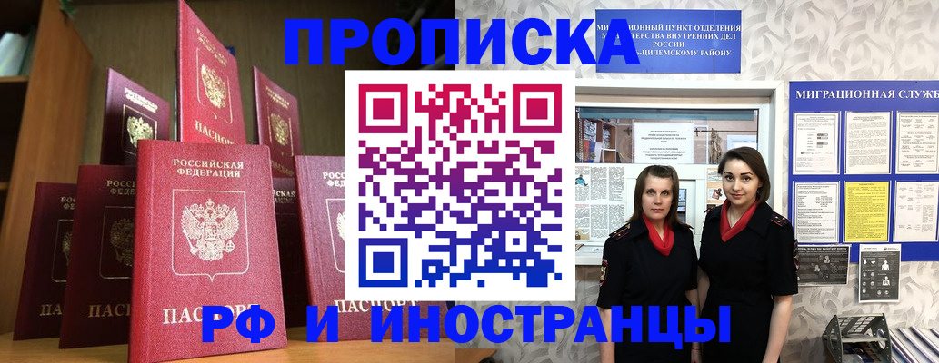 временная регистрация надежно в Сызрани