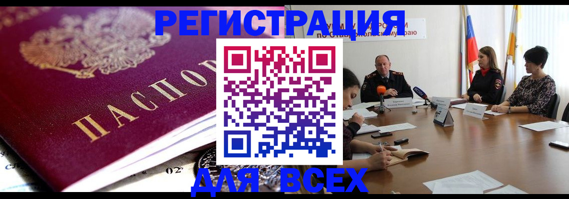 прописка ребенка в Сызрани