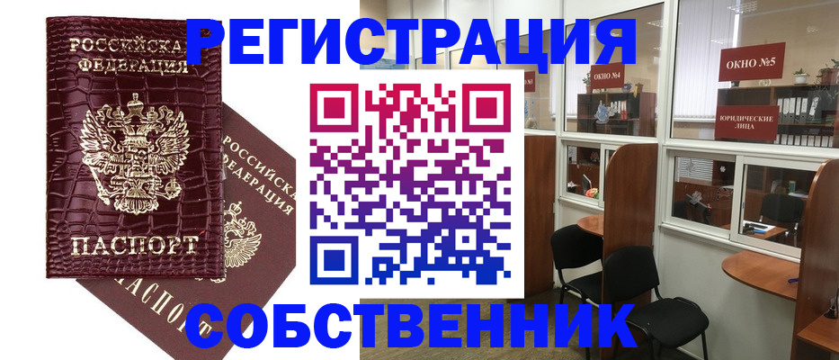 прописка ребенка в Сызрани