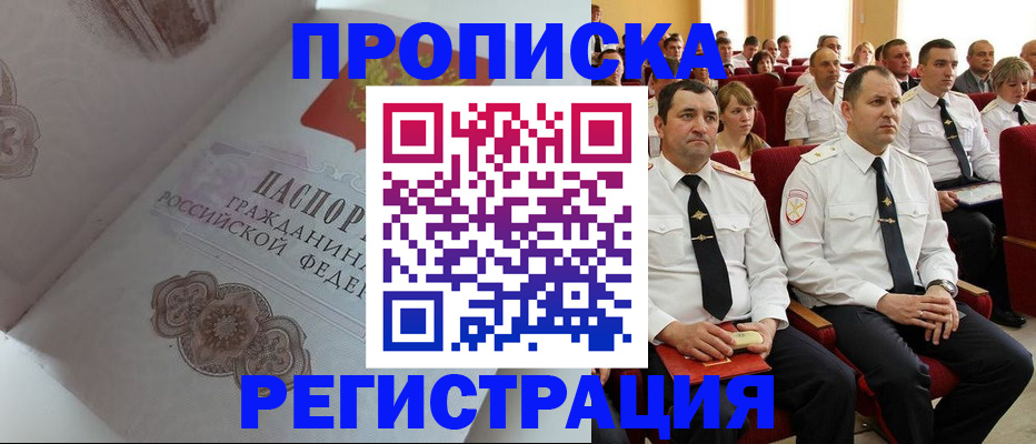 временная регистрация в квартире в Сызрани