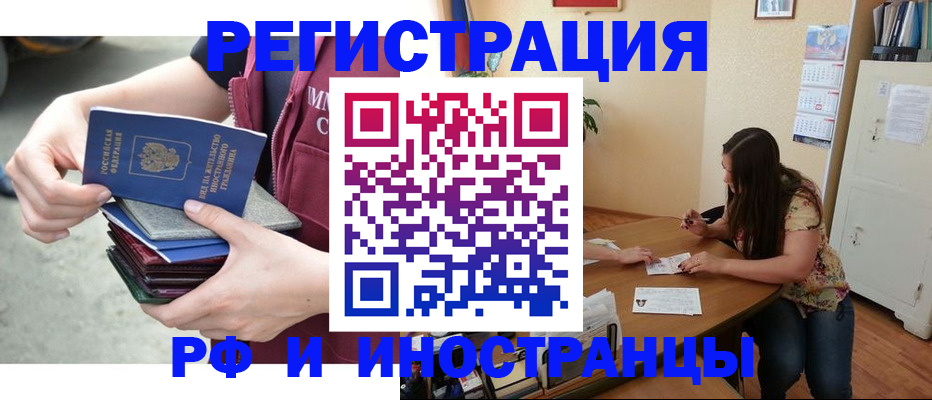 прописка в квартире в Сызрани