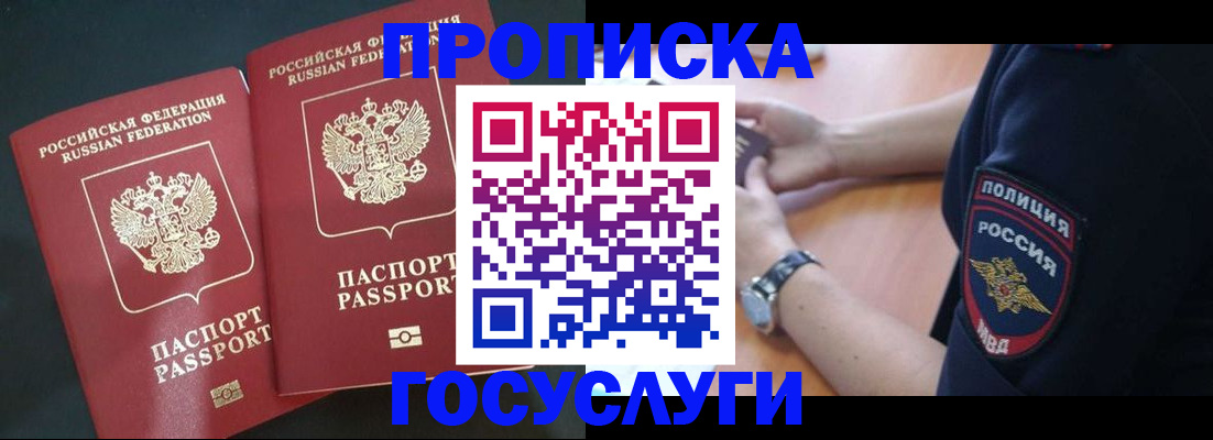 временная регистрация гарантия в Сызрани