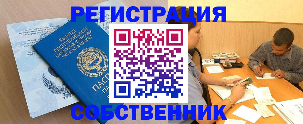 временная регистрация 2025 в Сызрани